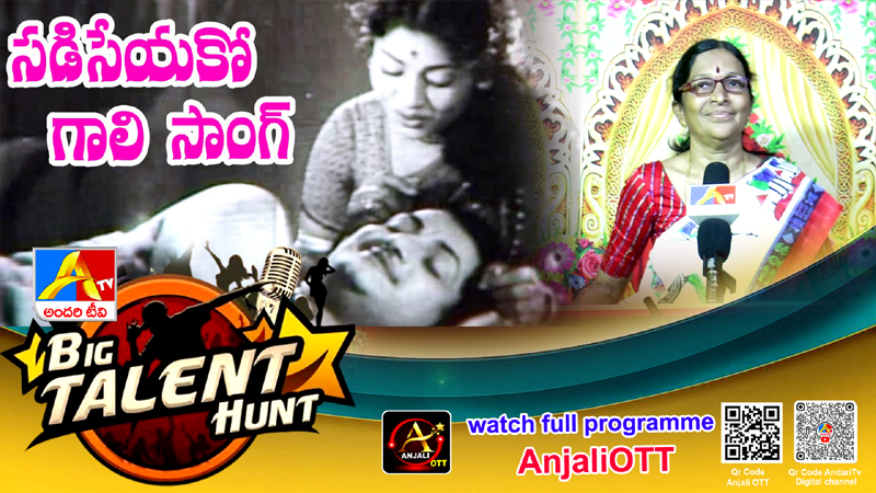 Sadiseyaku ooh Gali  Song